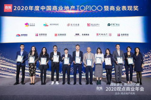 十七載匠心沉淀，合景悠活榮登2020中國商辦運營商前十強，引領商業綜合體管理新標桿