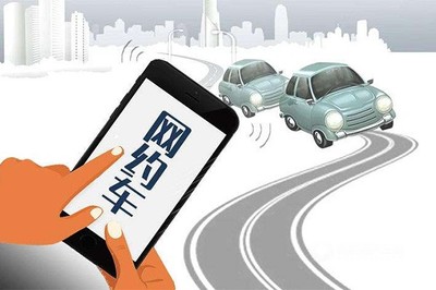 海汽集團獲頒網(wǎng)約車經(jīng)營許可證，正式進軍網(wǎng)絡(luò)預(yù)約出租汽車市場